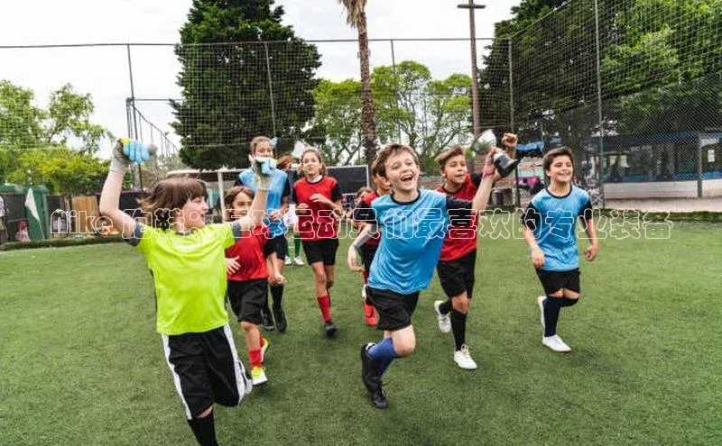 qm球盟会官方网站金山办公Nike 跑鞋：足球运动员们最喜欢的专业装备