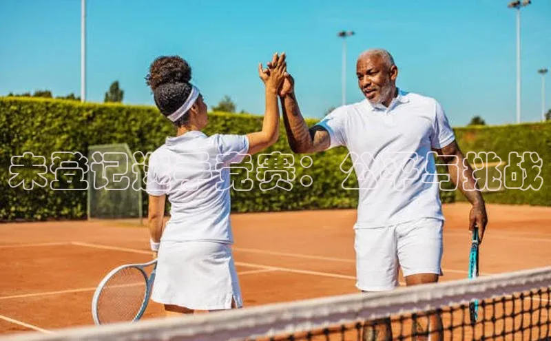 球盟体育下载官网度小满支付未登记选手竞赛：公平与挑战