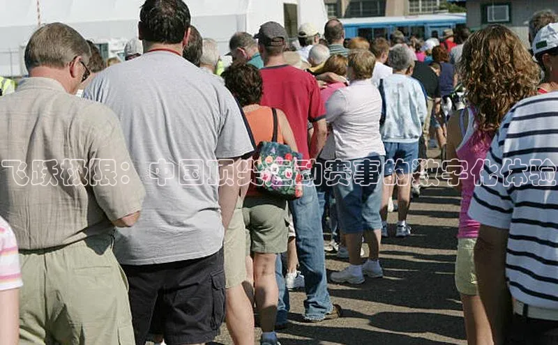 球盟会app入口极氪智能科技飞跃极限：中国顶尖运动赛事的数字化体验