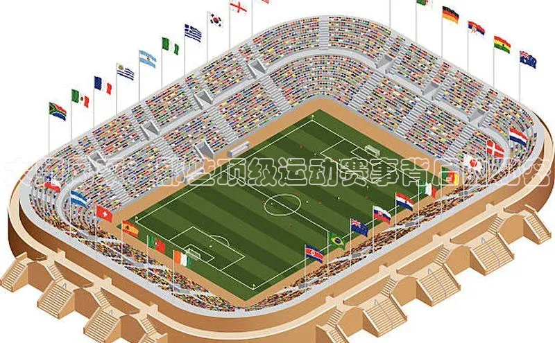 大师风采：那些顶级运动赛事背后的秘密