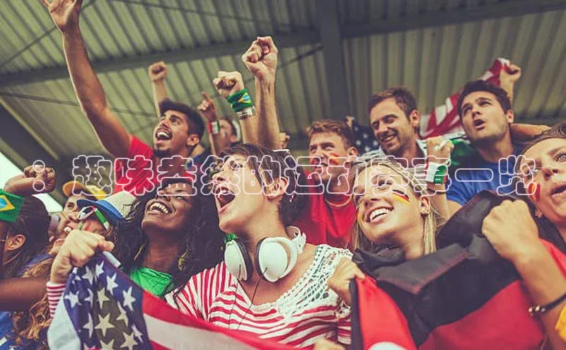 ：趣味盎然的运动赛事一览