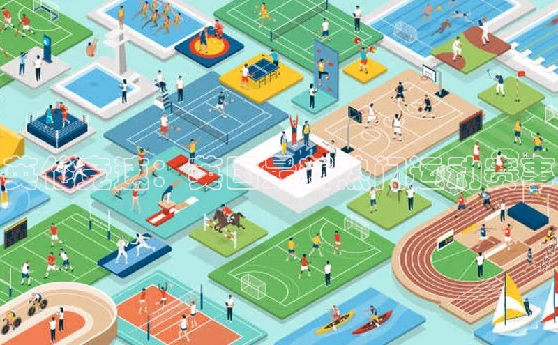 英伦竞速：英国最新热门运动赛事