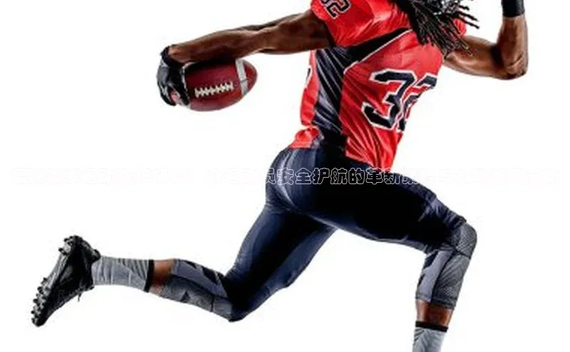 福建赛事运动防护机构：为运动员安全护航的革新策略与成功案例分析