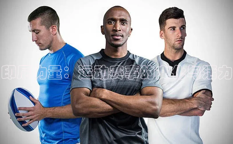 印尼力量：运动赛事的文化与活力