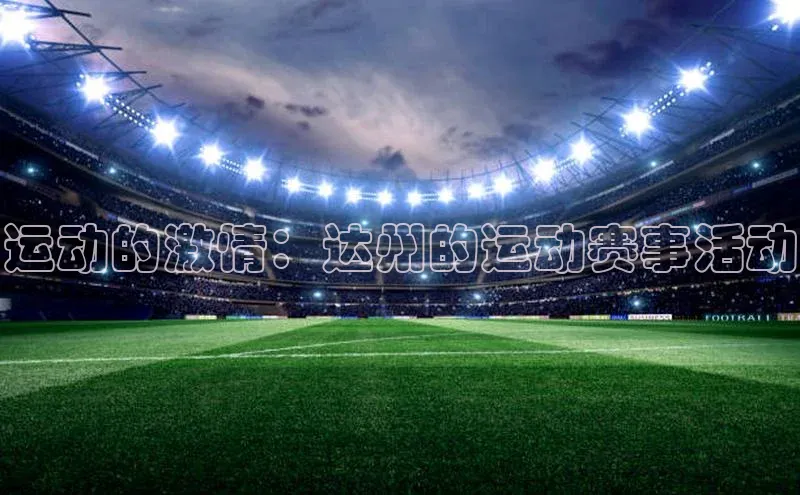 球盟会app官方下载