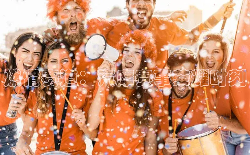 球萌会官方入口