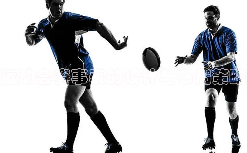 运动会赛事表的设计与布局策略