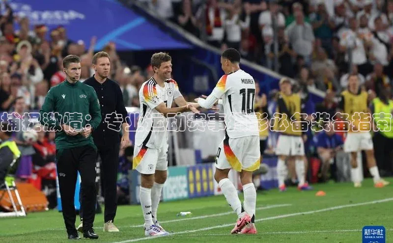 捕捉激情：专业运动赛事摄影必备装备指南